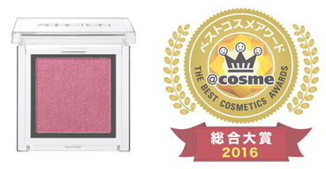 @Cosme Ranking 2016 - ADDICTION The Eyeshadow