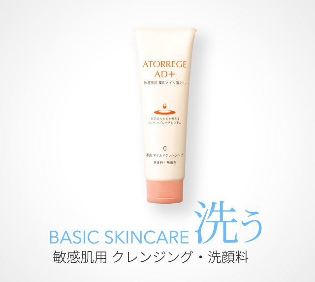Atorrege AD+ Basic Cleansing Line