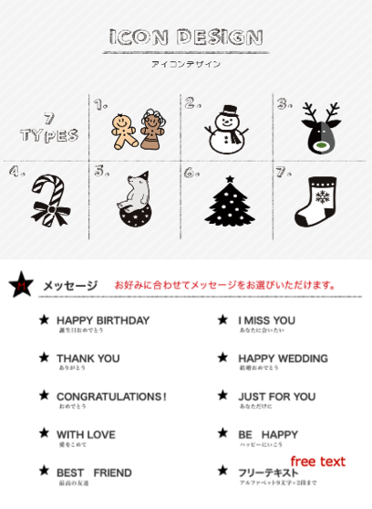 Personalised Christmas Presents from Japan