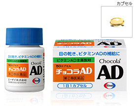 Chocola BB - Chocola AD